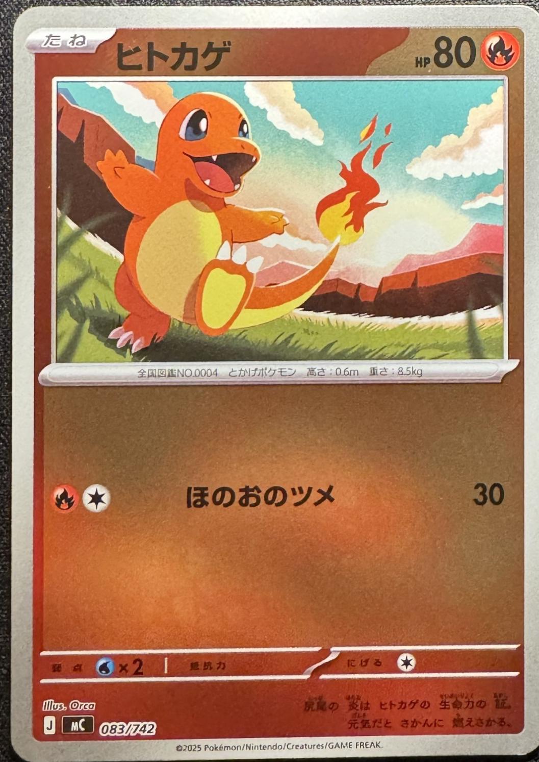 Charmeleon